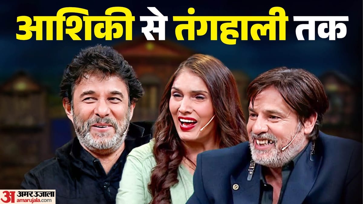 तंगहाली: शादियों में नाचने पर मजबूर हुआ 90 के दशक का यह स्टार, कैसे बदल गई जिंदगी? आर्थिक तंगी का किया खुलासा