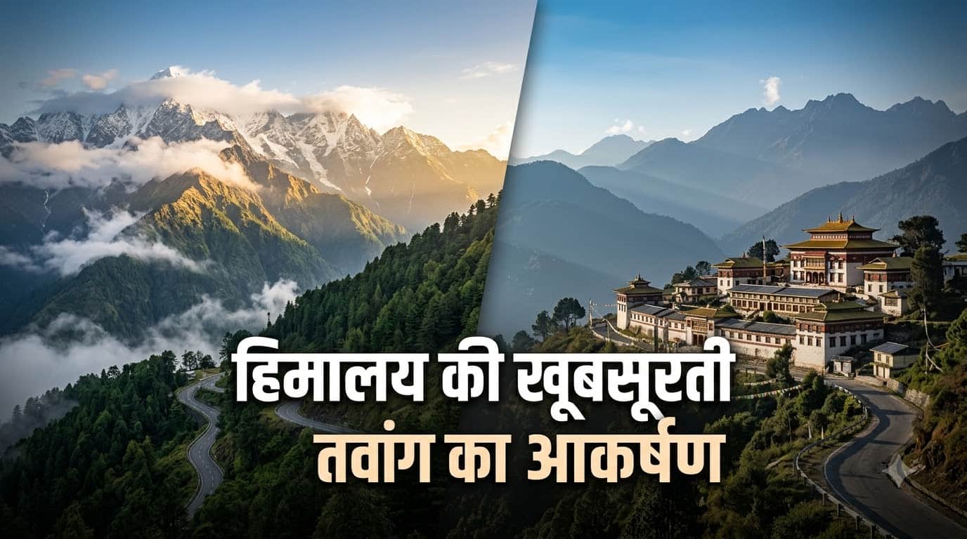 Arunachal Pradesh Tourism: 7 Reasons You Must Visit This Hidden Gem