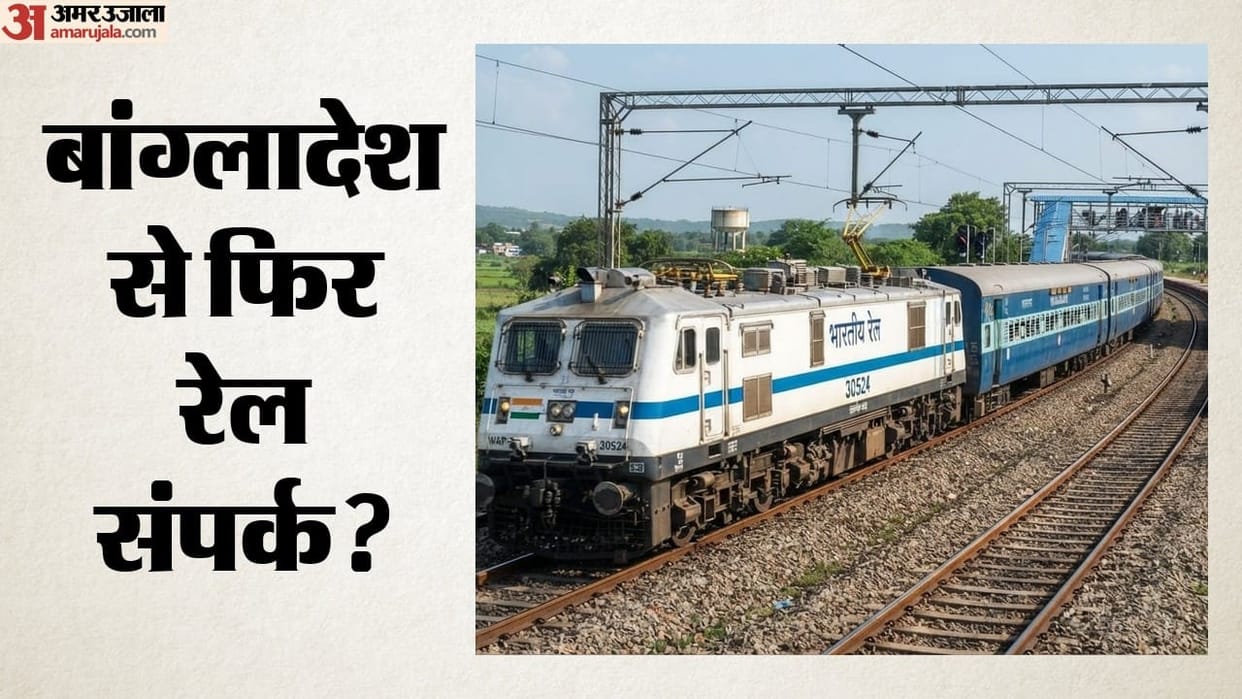 India-Bangladesh train services may resume soon: Talks on Maitree, Bandhan, Mitali Express begin today