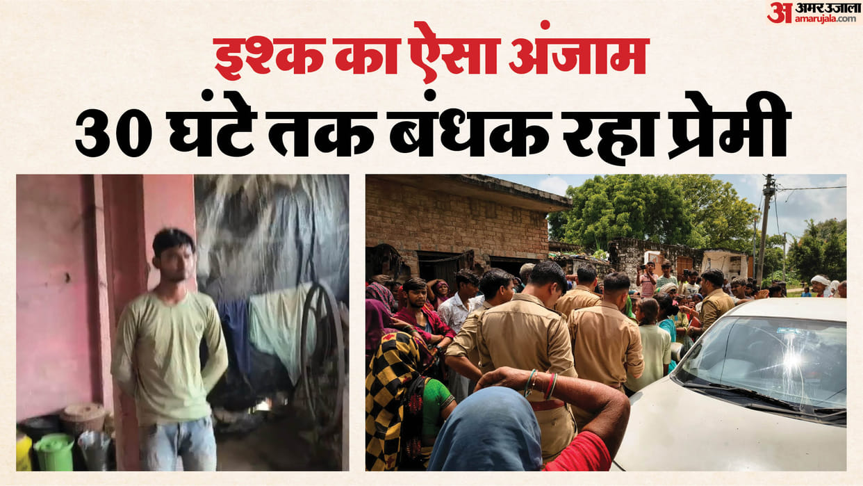 Police Face Women’s Protest While Rescuing Lover Held Hostage for 30 Hours in Saadh