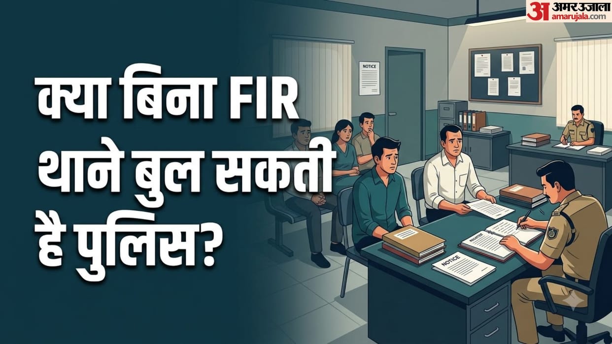 How Long Can Police Detain You at a Police Station Without an FIR Know the Law in hindi