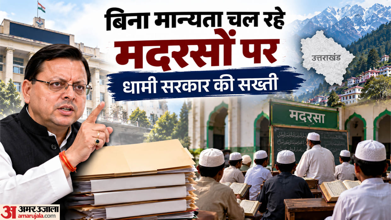 Uttarakhand News 107 unrecognised madrasas shut down in the state highest number in Haridwar