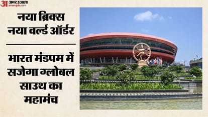 भारत मंडपम