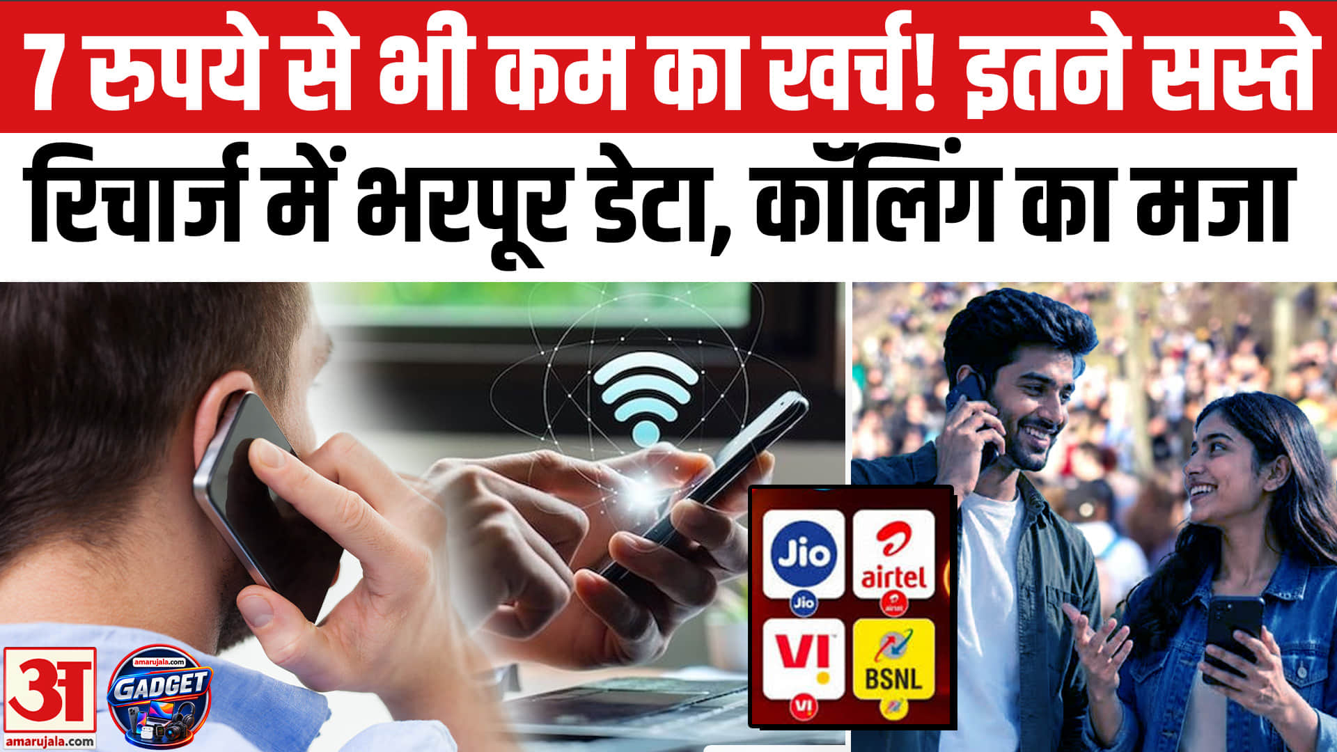 BSNL