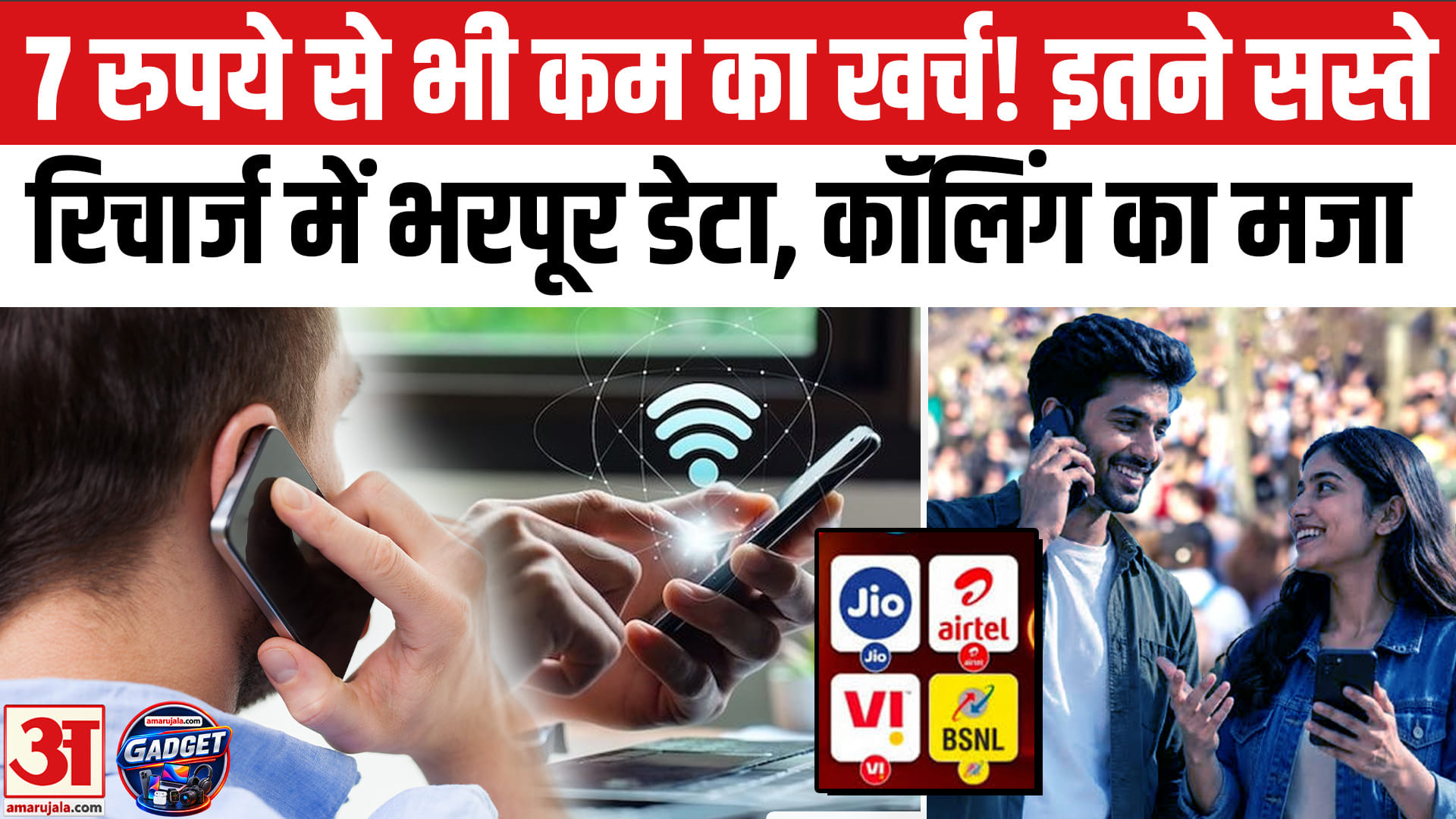 BSNL