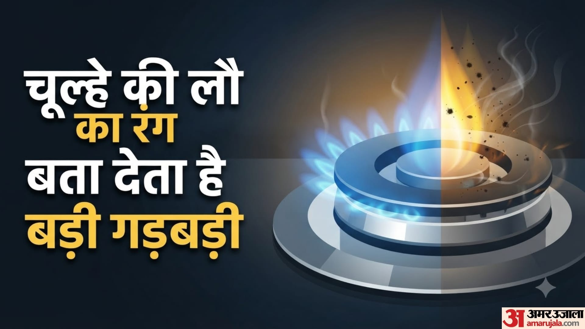 English Heading Why Does a Gas Stove Flame Turn Yellow Instead of Blue