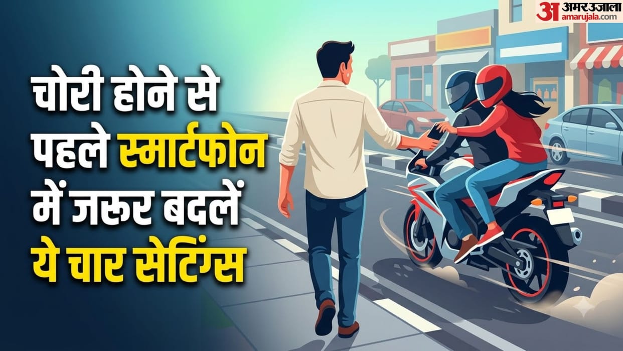 Turn On These 4 Hidden Settings to Track and Recover Stolen Phone Easily know in hindi