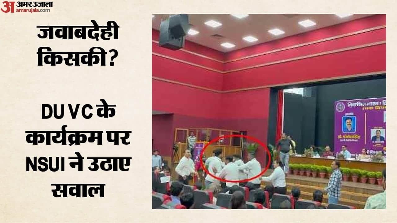 डीयू वीसी के कार्यक्रम में हंगामा