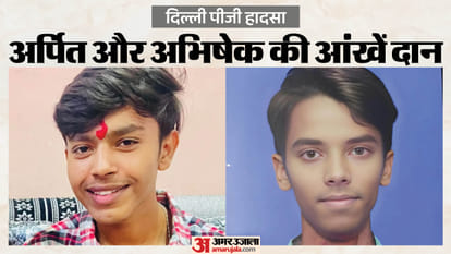 अर्पित और अभिषेक की फाइल फोटो