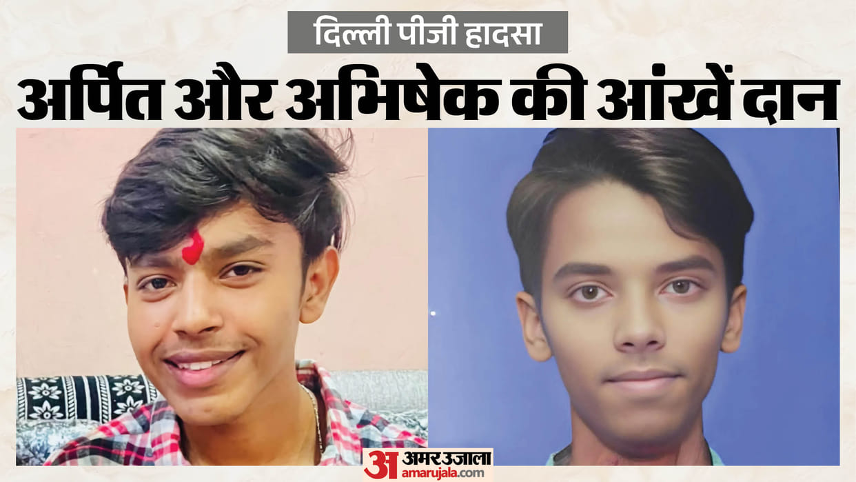 Delhi building collapse Delhi Satya Niketan PG Tragedy  Arpit and Abhishek, Families Donate Eyes