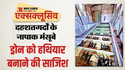 पाकिस्तान में ड्रोन से जुड़ी साजिश