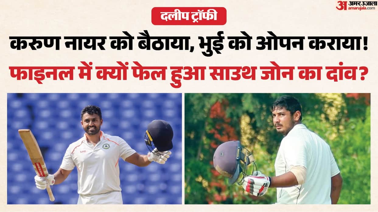 Duleep Trophy: Did South Zone Make a Mistake by Dropping Karun Nair? Top-Order Struggles Raise Questions