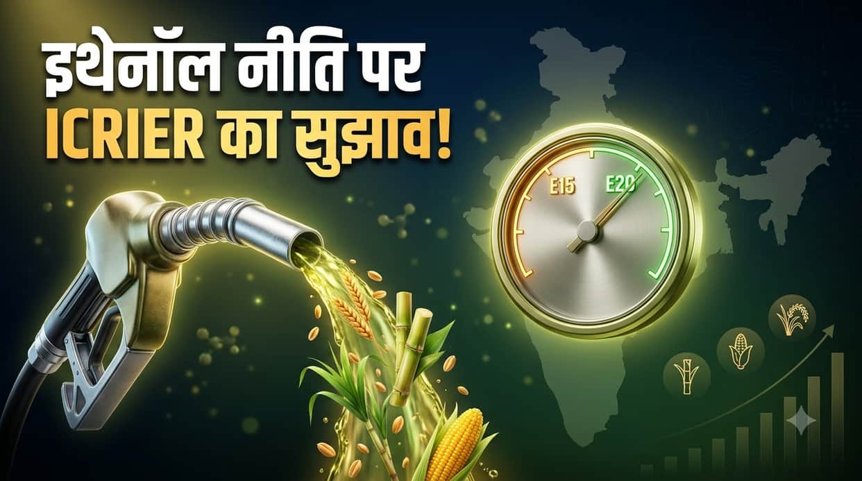 ICRIER Recommends Flexible E15-E20 Ethanol Blending Norms to Mitigate Food vs Fuel Crisis