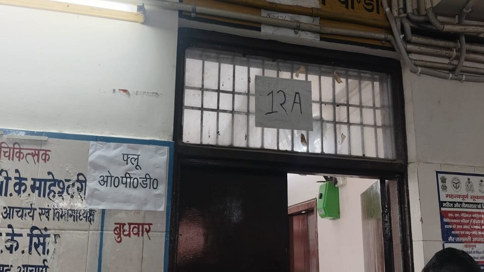 फ्लू आपोडी एसएन मेडिकल कॉलेज