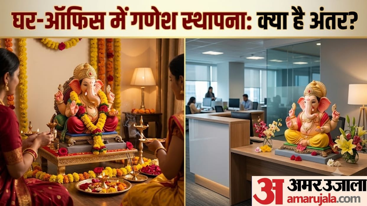 Ganesh Chaturthi Office Ganesh Sthapana Has Different Rules Know What to Keep in Mind