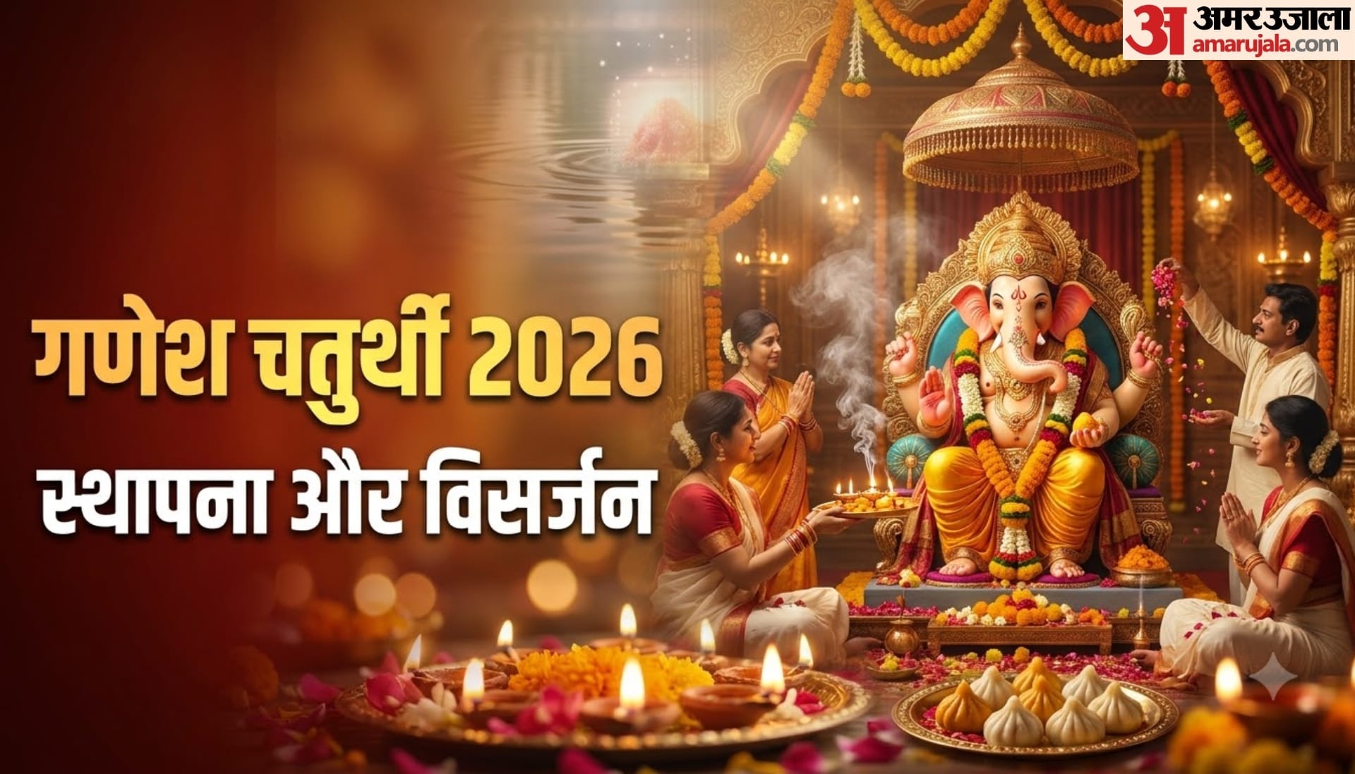 Ganesh Chaturthi 2026