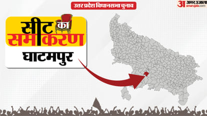 घाटमपुर सीट का समीकरण
