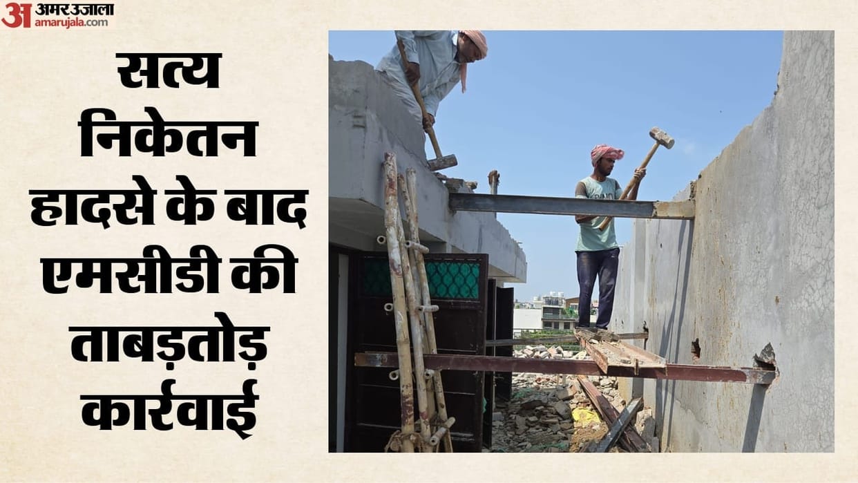 Satya Niketan incident MCD demolition drives using bulldozers on 17 properties in Delhi and sealed five