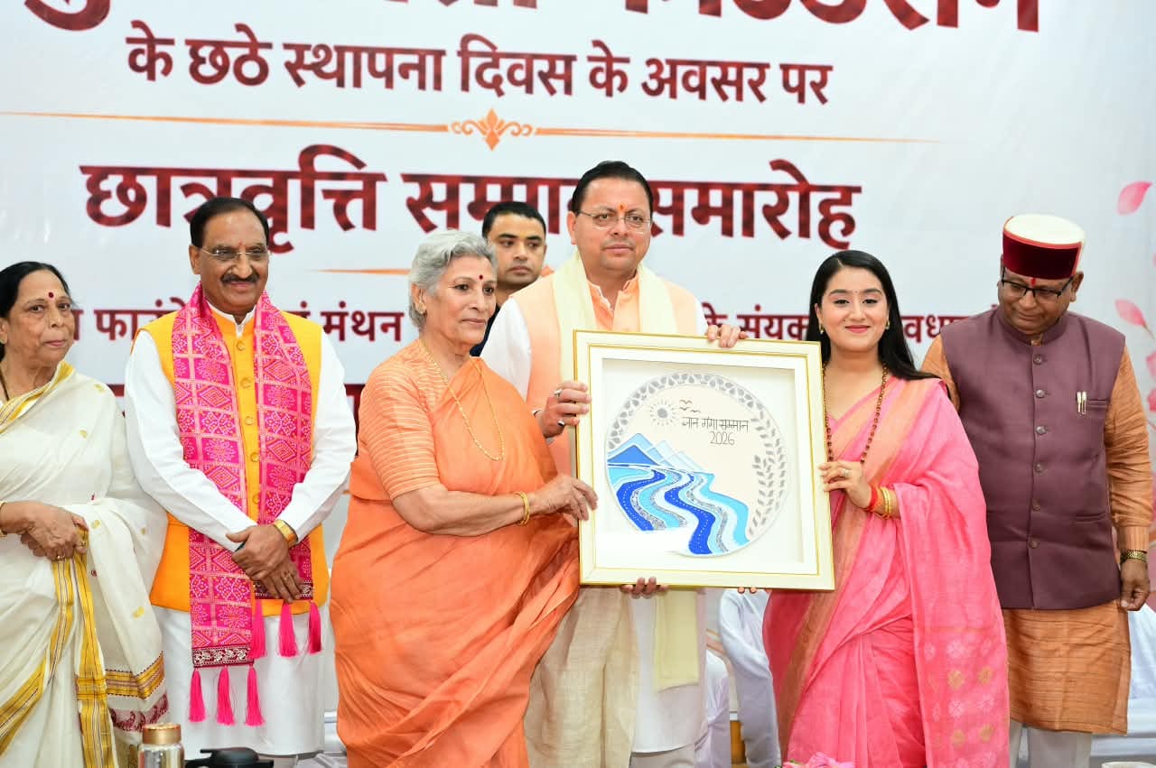 ज्ञान गंगा सम्मान समारोह एवं छात्रवृत्ति वितरण कार्यक्रम