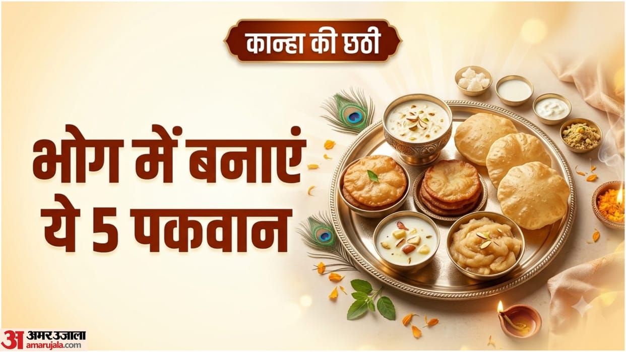 Krishna Chhathi 2026: Make These Traditional Dishes for Kanha’s Bhog at Home