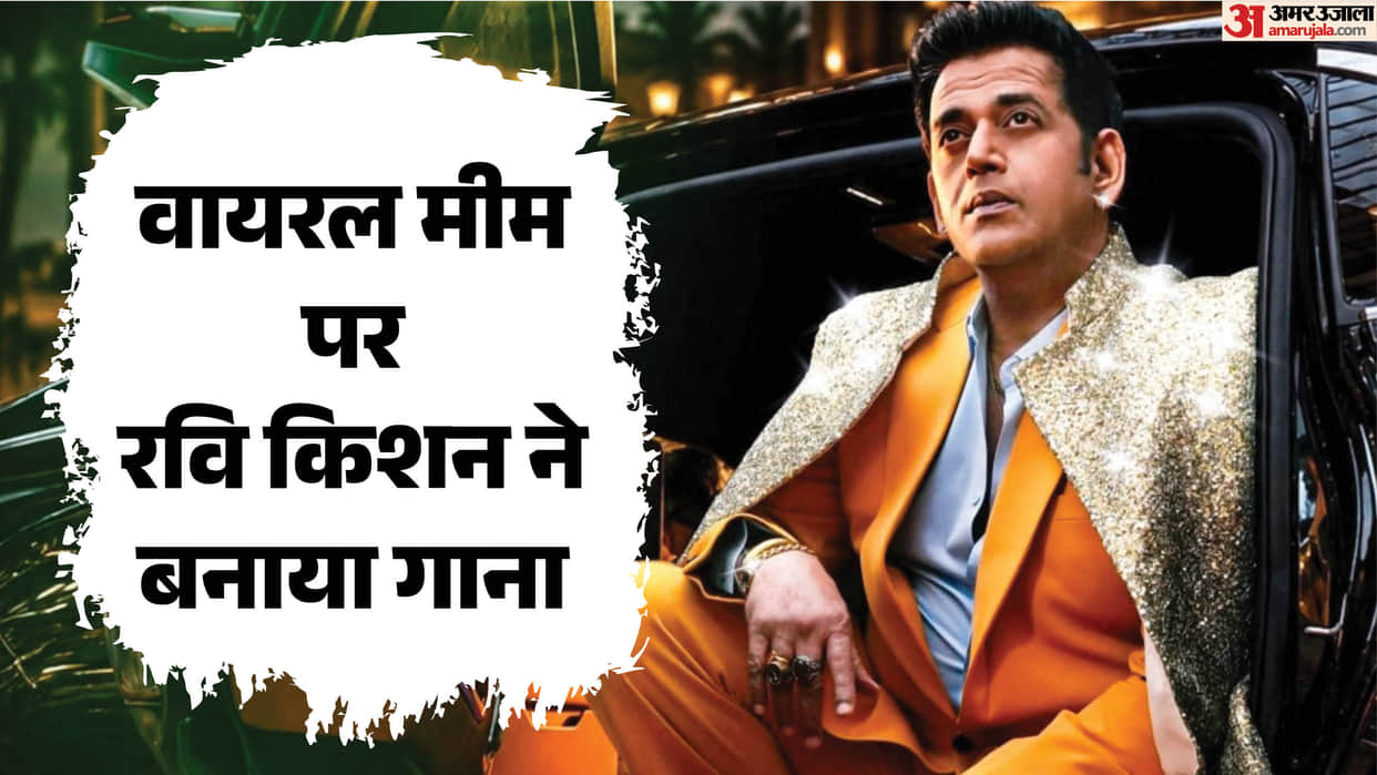ravi kishan viral dialogue money follows my brother song soon to be released