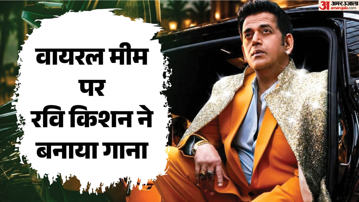 ravi kishan viral dialogue money follows my brother song soon to be released