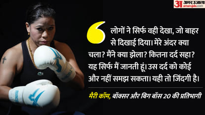 मैरी कॉम