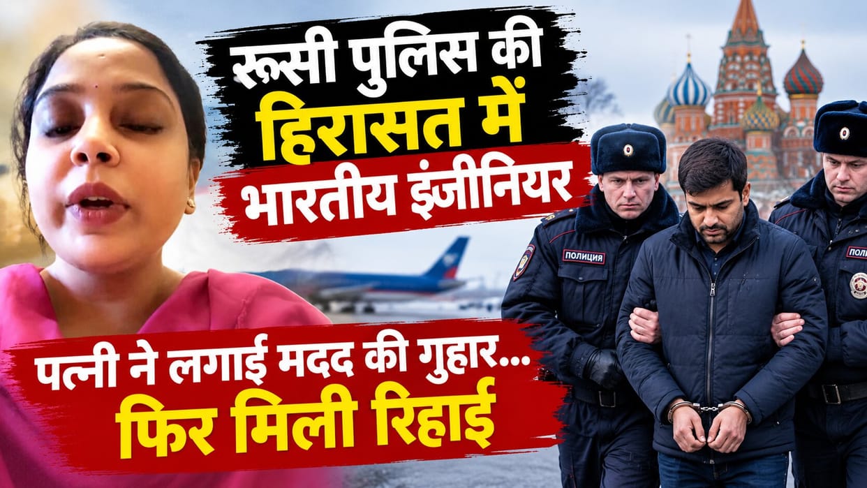 Kanpur Engineer Chandan Gupta Released in Moscow, Returns Safely With Family