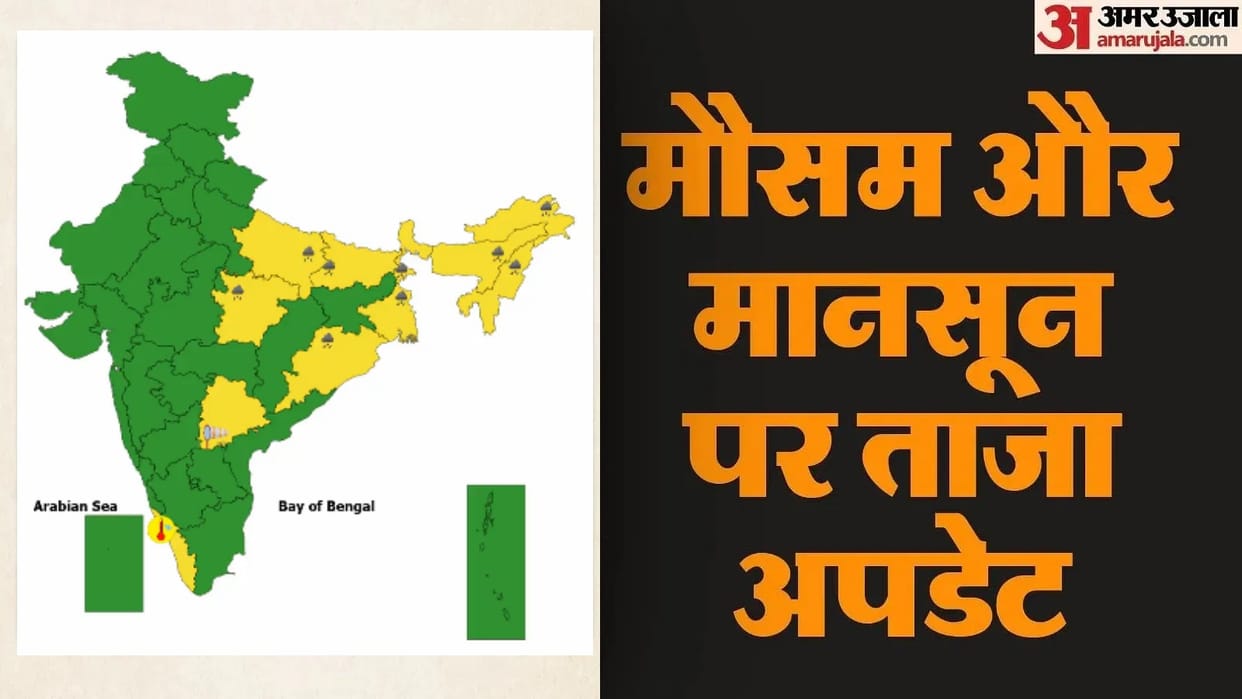 Weather monsoon Updates IMD Rainfall prediction landslides Himachal bihar and other states wind typhoon alert