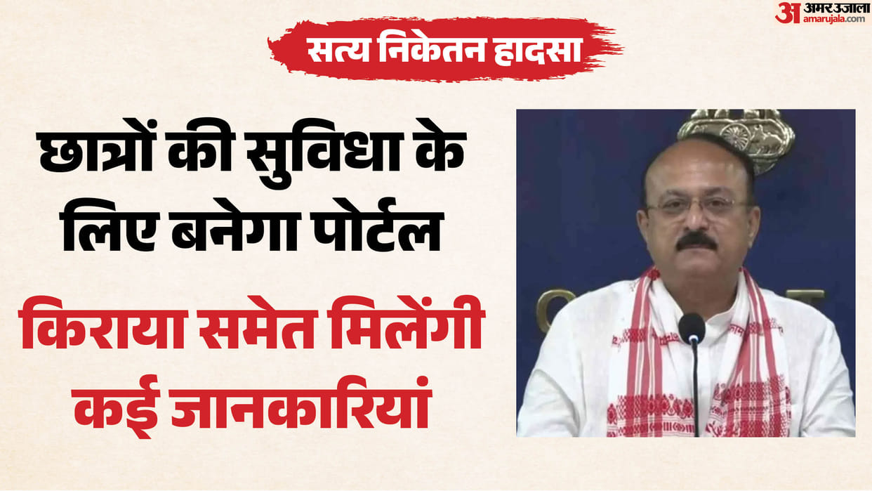 Major decision following Satya Niketan incident PG policy to be implemented soon
