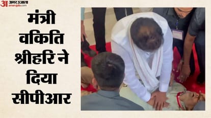 मंत्री वकिति श्रीहरि ने दिया सीपीआर