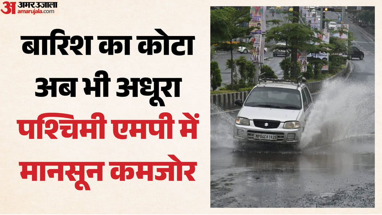 Heavy rain expected in Rewa-Shahdol over the next 4 days; MP has received 31.1 inches of rainfall so far, yet