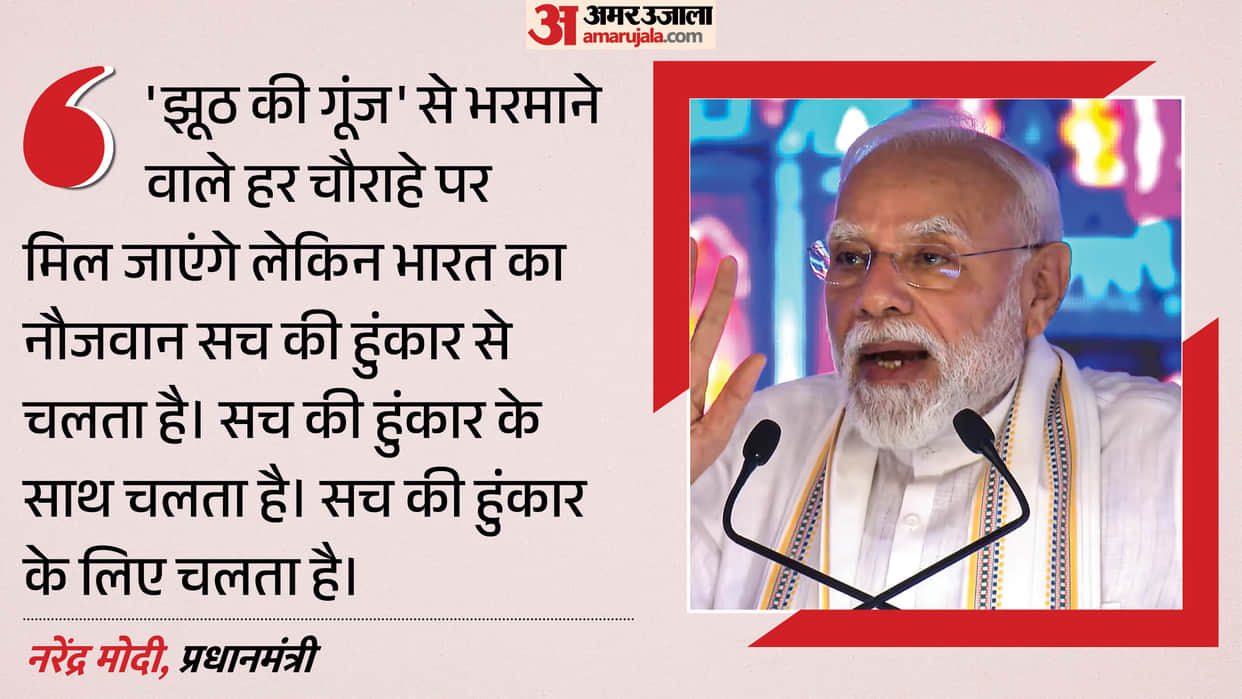 pm modi naraz fufa jhooth ki goonj freight corridor