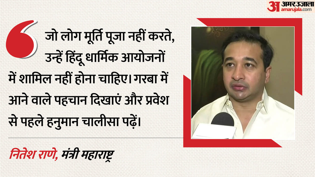 nitesh rane garba muslim entry vhp love jihad controversy