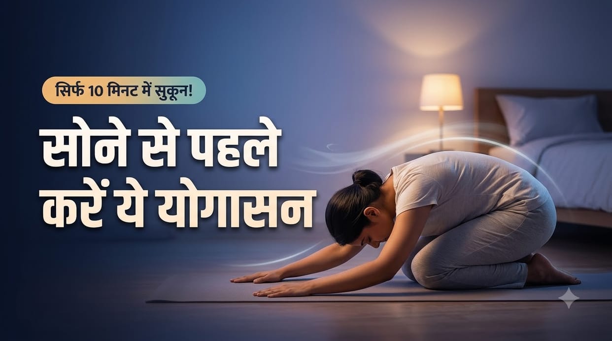 Night Yoga Routine: Easy and Gentle Yoga Poses to Relax Before Sleep
