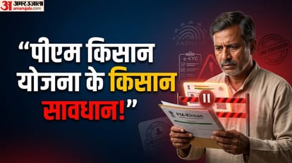 पीएम किसान योजना की 24वीं किस्त किसे नहीं मिलेगी?