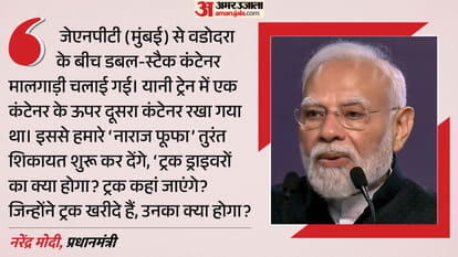 पीएम मोदी