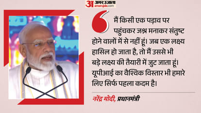 पीएम नरेंद्र मोदी