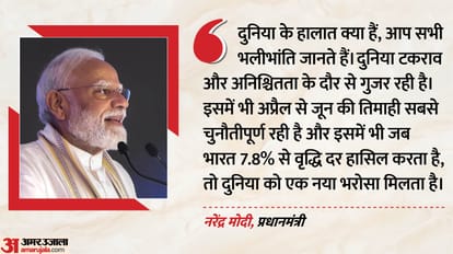 पीएम नरेंद्र मोदी