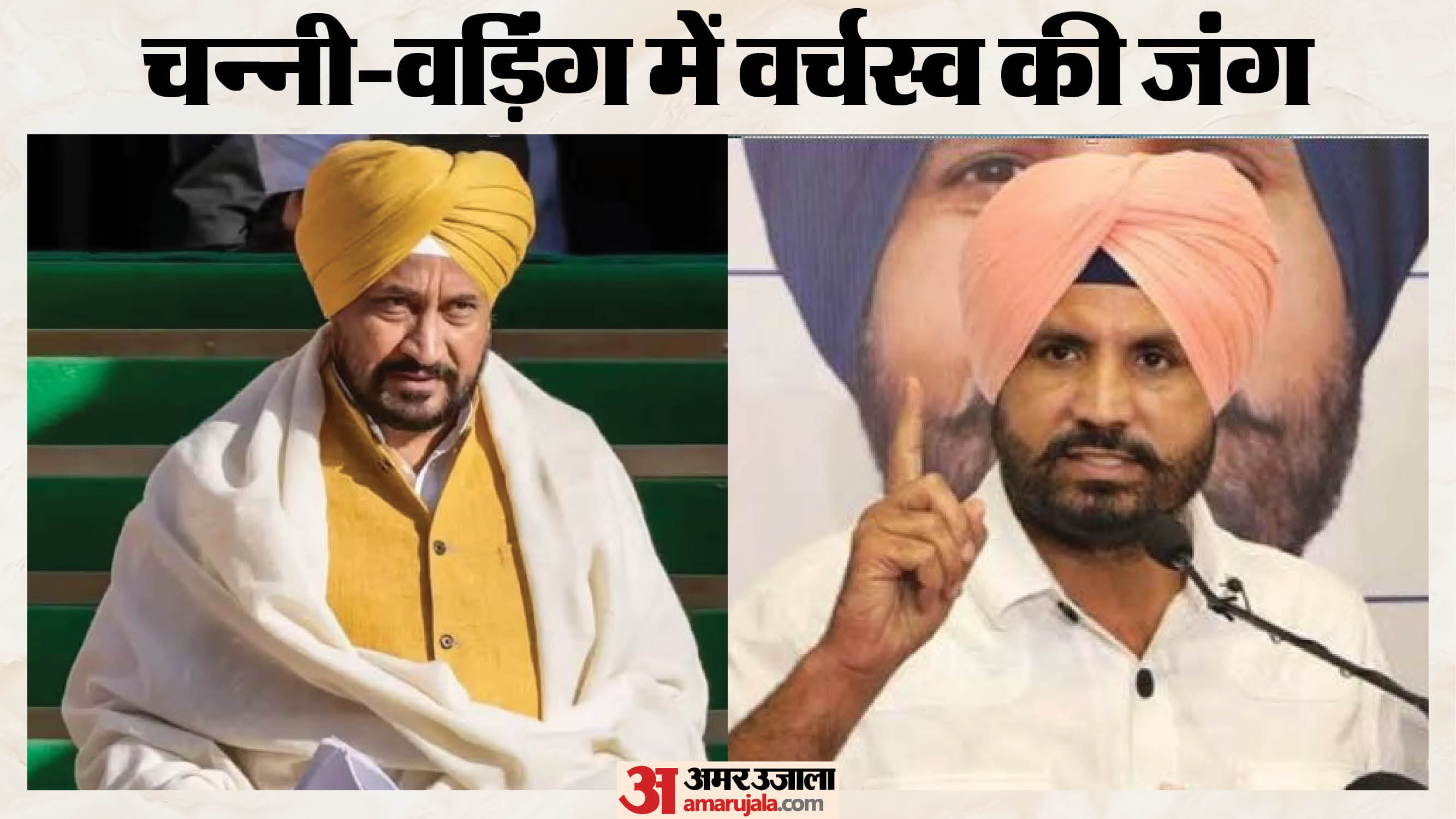 पंजाब कांग्रेस में रार