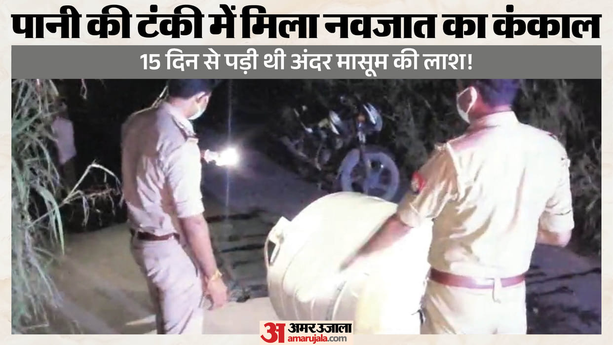 Skeleton of newborn found in water tank in Agra