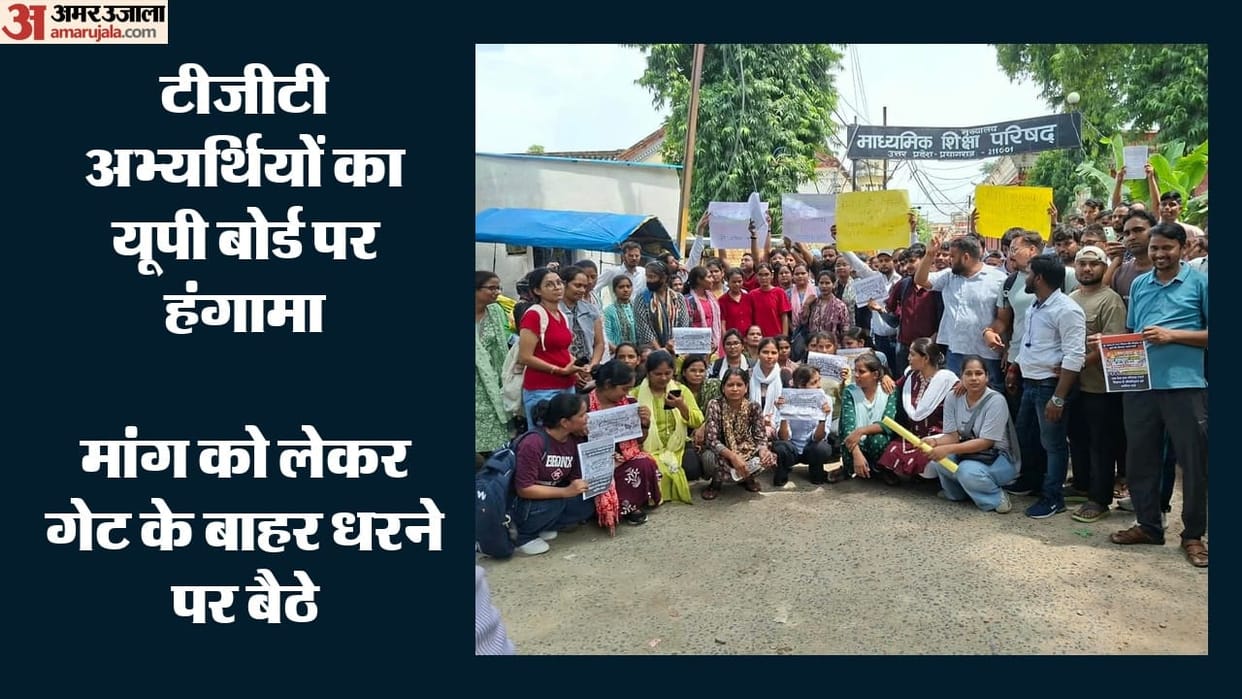 TGT aspirants protest in Prayagraj and demand parity for Biology with Science posts