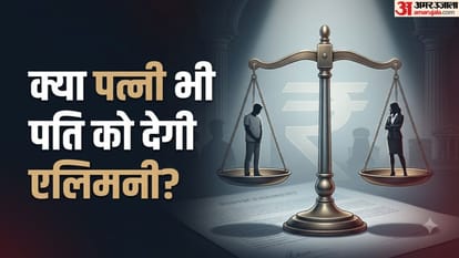 पति को गुजारा भत्ता नियम