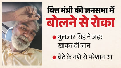गुलजार सिंह ने जान दी