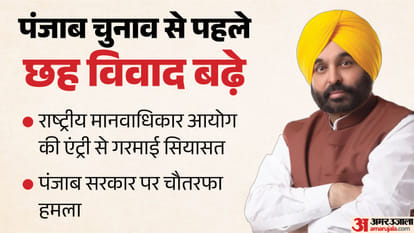 पंजाब में छह विवाद गहराए