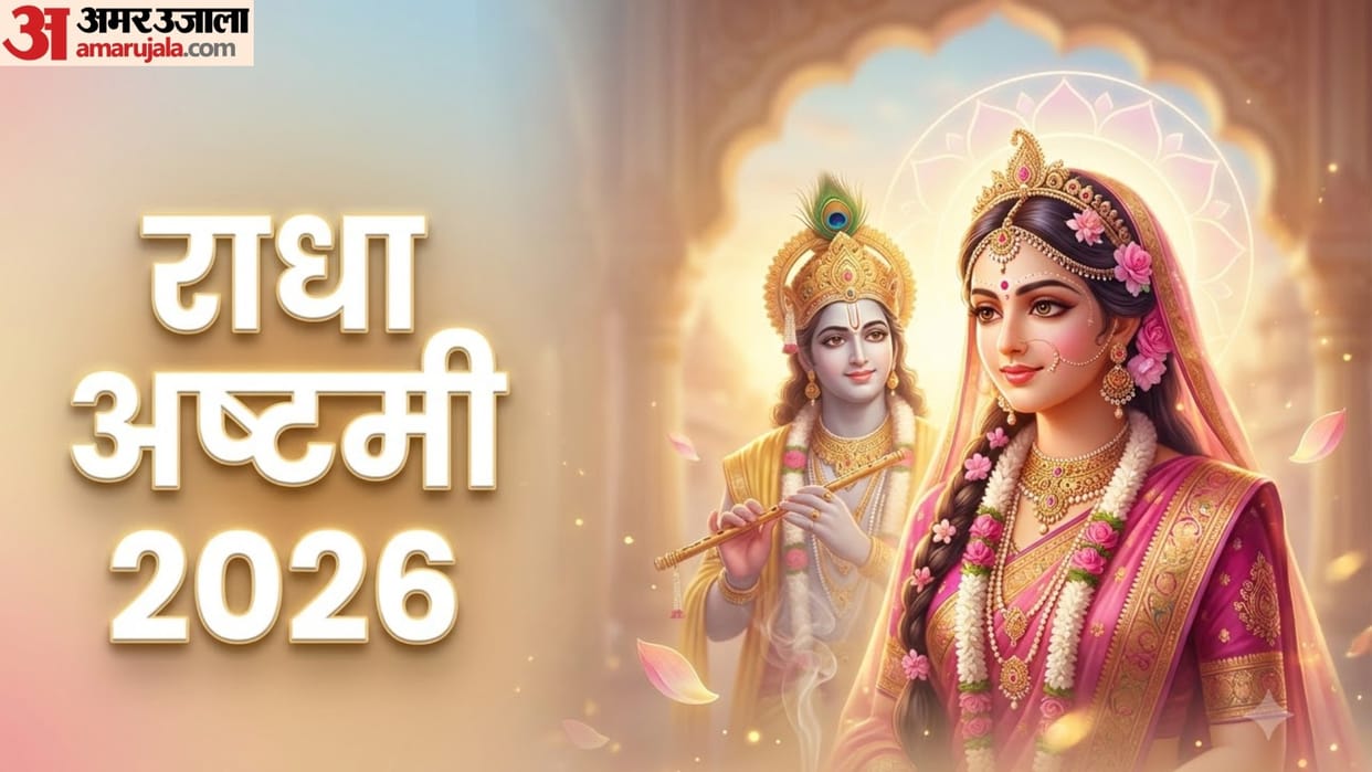 Radha Ashtami 2026 Date radha rani prakatya utsav 2026 puja vidhi shubh muhurat