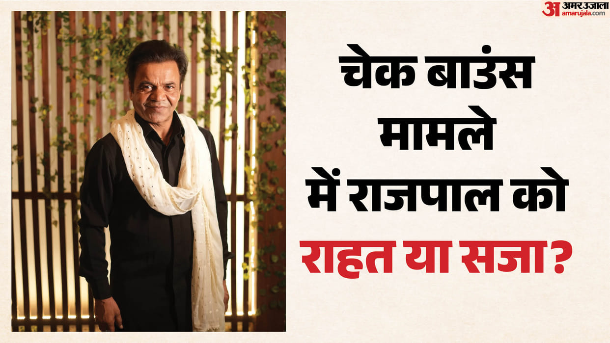 चेक बाउंस मामला: राजपाल यादव को राहत; मगर कल तक करना होगा ये काम; निर्देश में सुप्रीम कोर्ट ने क्या शर्त रखी? Supreme Court directs Rajpal Yadav to deposit Rs 5 crore for exemption from surrender in cheque bounce case