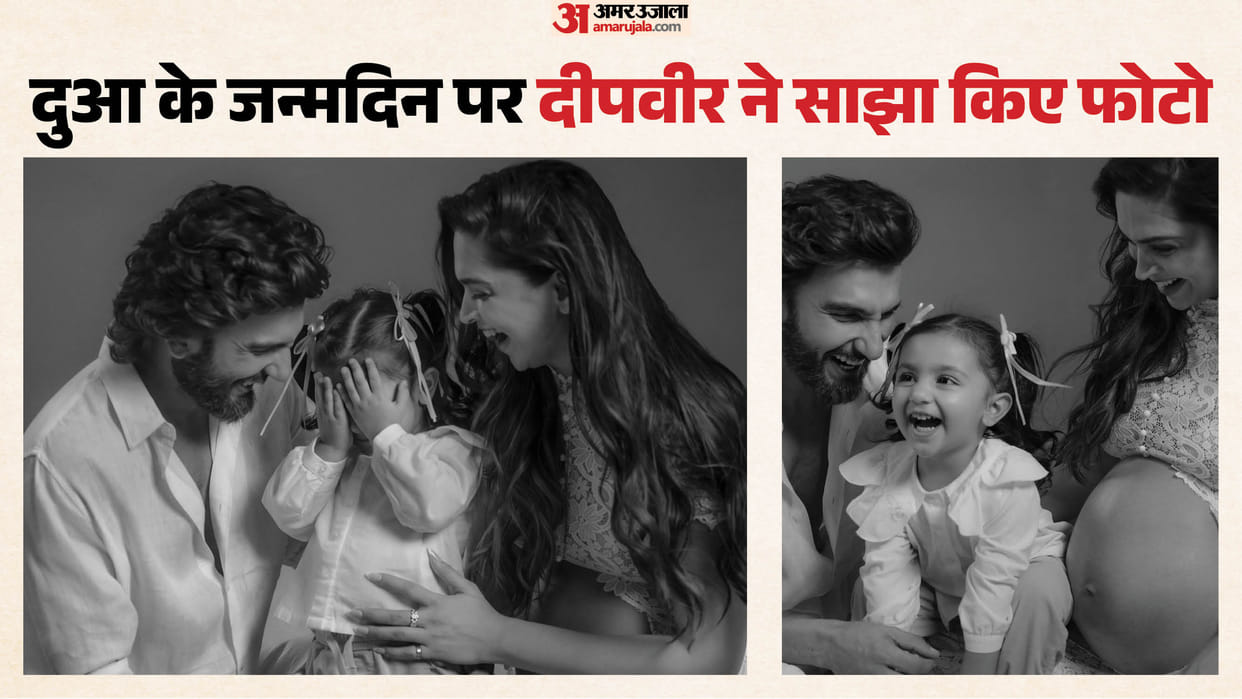 deepika padukone flaunts baby bump in Pregnancy Photoshoot with husband Ranveer Singh on daughter dua birthday