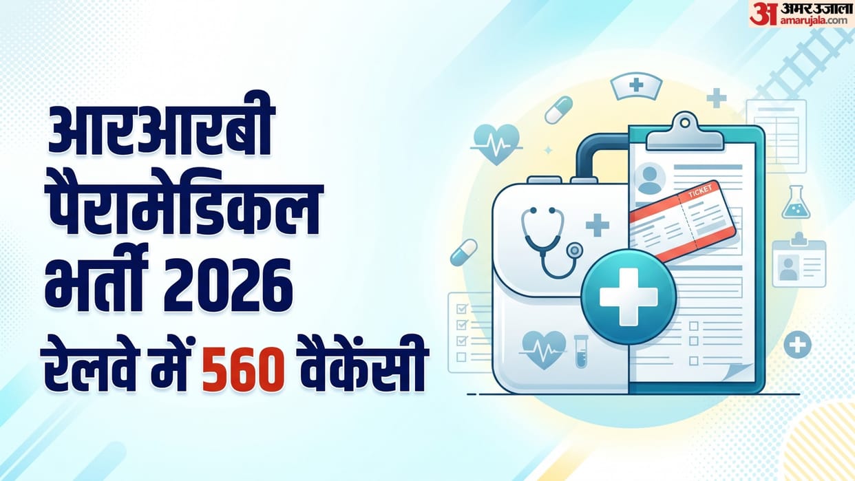 RRB Paramedical Recruitment 2026: Apply for 560 Posts from September 15, Check All Details Here
