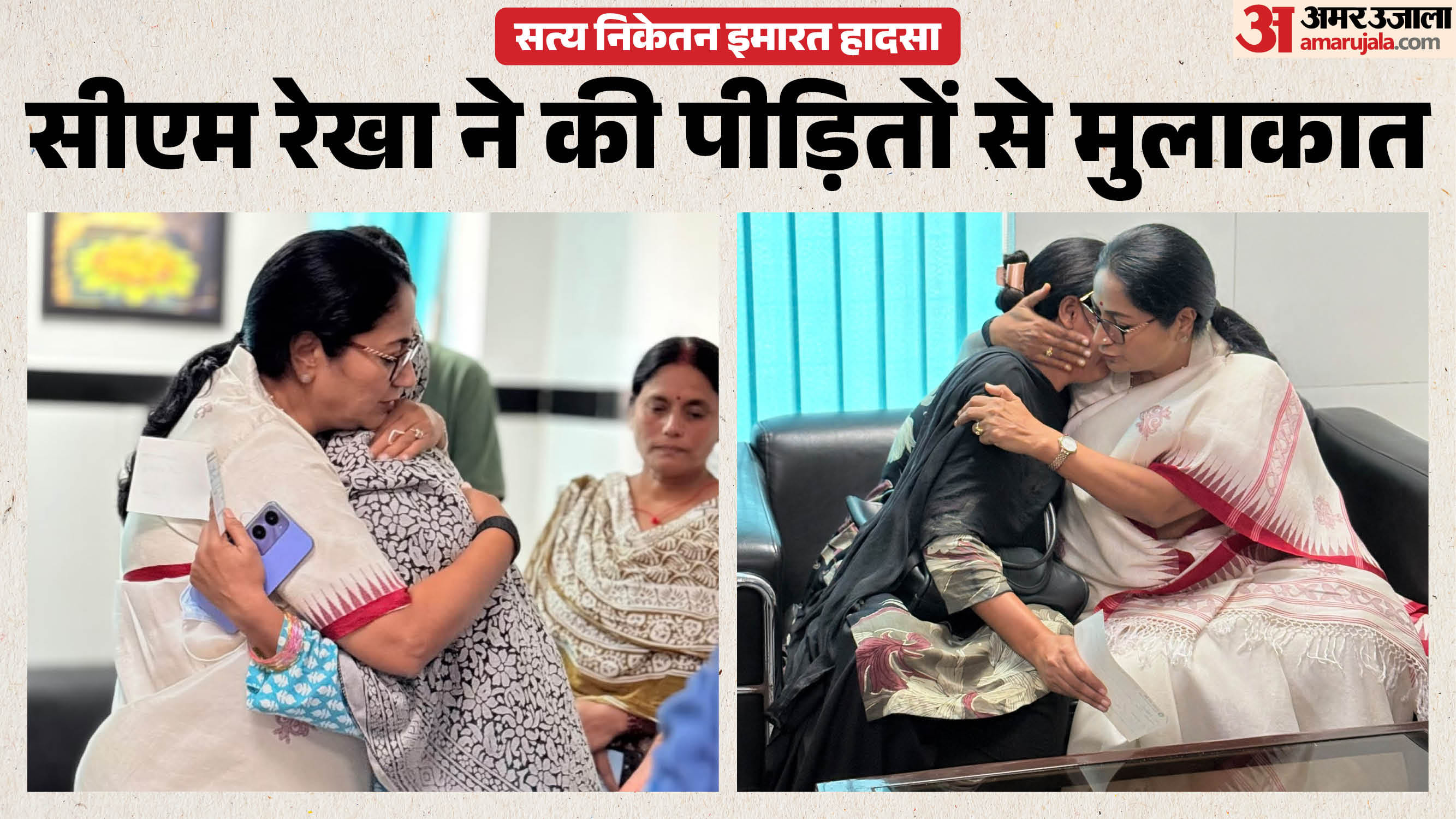 सीएम रेखा गुप्ता ने की पीड़ितों से मुलाकात